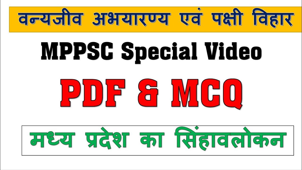 MP Spl National Park in Madhya Pradesh, Vanyajeev Abhayaranya, Pakshi Vihar in MP