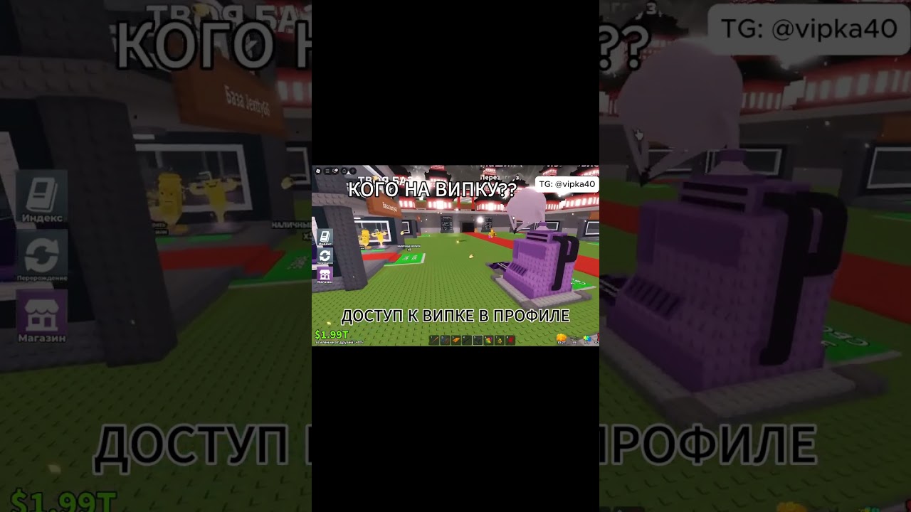 БЕСПЛАТНАЯ ВИПКА STEALBRAINROT В ROBLOX | ЛУЧШИЙ СПОСОБ ПОЛУЧИТЬ! 