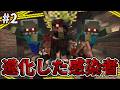 【Minecraft】目が覚めたら世界が寄生虫だらけでした。part2【ゆっくり実況】