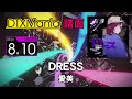【DTXMania】 DRESS/ 愛美 【Drums】