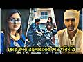 জোর করে ভালবাসার শেষ পরিণতি 😞💔 | Emotional Love Story | Arosh Khan &amp; Tania Brishty | New Natok 2026