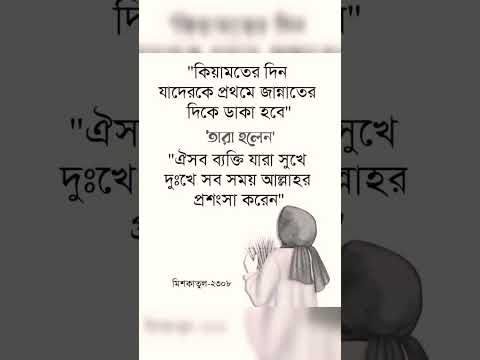 Religion Islam Allah Al Hadis