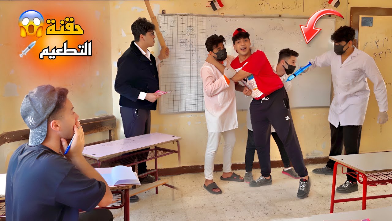 لما اخوك الصغير ياخد حقنه التطعيم في المدرسه ويهرب منهم💉😂😂| Fares/Elnahas