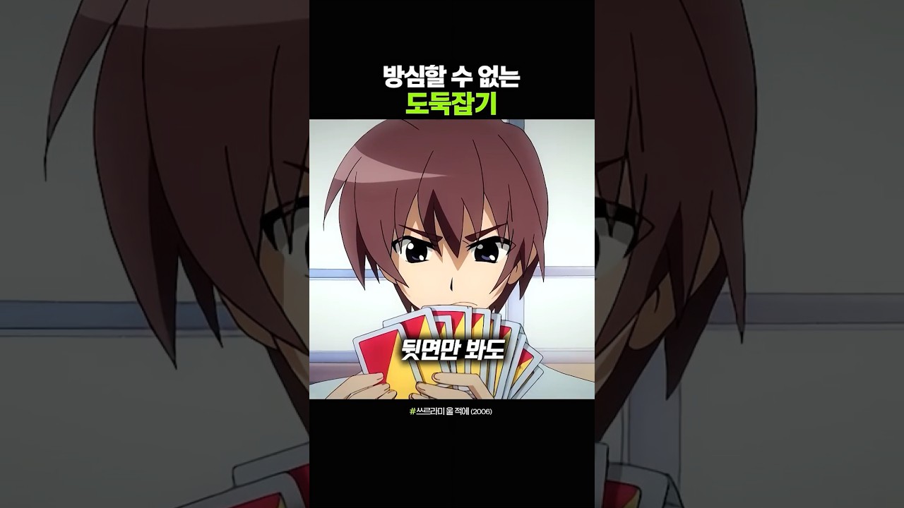 방심할 수 없는 도둑잡기