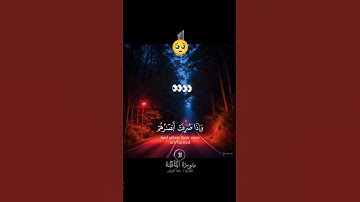 #أكتب شئ تؤجر علية❤️😴 / القارئ  خالد الجليل