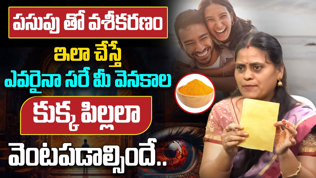 The Powerful Affirmations In Telugu | Vaseekaranam In Telugu | Universal Law Of Attraction | Unitv