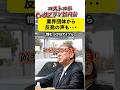 コストコがガソリン20円安で業界団体から反発の声も…‼︎🫨憎むべきはアイツら‼️#コストコ #ガソリン価格 #努力 #石破茂