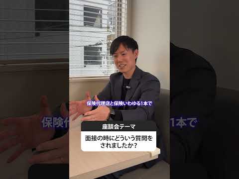【社員×代表インタビュー👔】FP未経験で入社した社員の素顔に迫る！✨