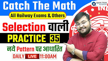 Catch The Math (CTM) for All Railway Exams 2023 | Selection वाली PRACTICE - 35 | Maths by Sahil Sir