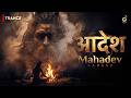 AADESH Mahadev Epic Nath Yogis Aghori Trance Experience AADESH Alakh Niranjan Invocation mp3