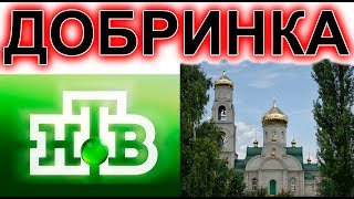 В Добринке при храме творческая и вокальная студия. НТВ.