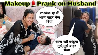 Makeup Prank on Husband gone funny || prank in India @Amsuworld