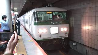 185系B5編成　房総半島一周団臨返却回送列車　東京駅(京葉線地下ホーム)発車