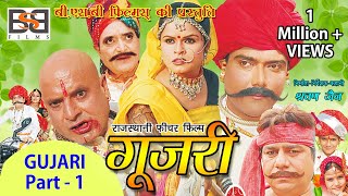 Rajasthani Film 