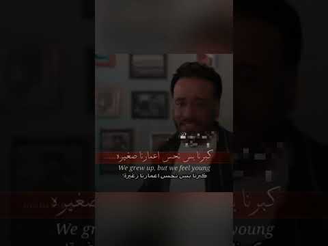 كبرنا بس نحس اعمارنا صغيرة وصبغنا زلوفنا ها يابشيرة