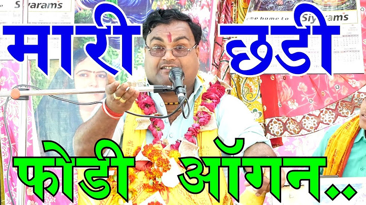 कान्हा का बचपन का नटखट पन//आपको भी याद दिला देगा बचपन// सुरीली आवाज में//शास्त्री नरेन्द्र नादान