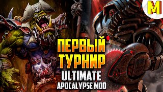 :    - Ultimate Apocalypse Mod - Dawn of War: Soulstorm