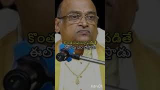 Step Back Like a Lion 🦁🔥 | Garikapati Garu Powerful Life Lesson #motivation #inspirational goals