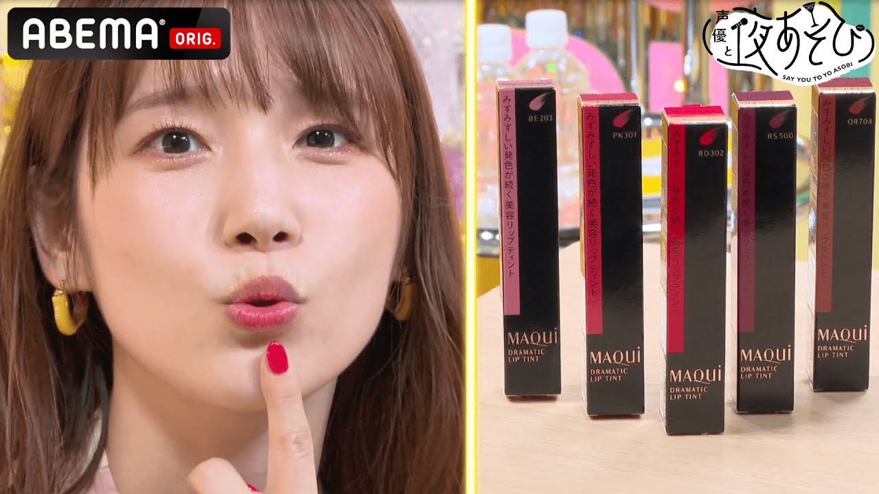 【資生堂ワタシプラス×夜あそび火曜コラボ】頑張った自分を甘やかす💕下野紘&内田真礼の、至福のごほうびとは!? 🎁｜声優と夜あそび2021【火：下野紘×内田真礼】#30 毎週月曜〜金曜よる10時から