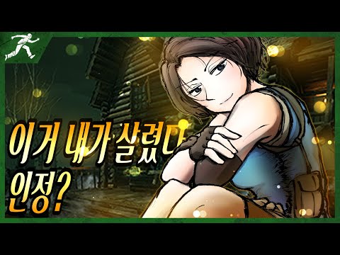 이거 내가 살렸다, 인정? - Dead by daylight