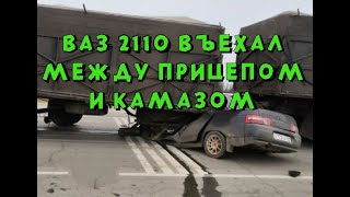 ВАЗ 2110 заехал под прицеп КамАЗа в Ростовской области