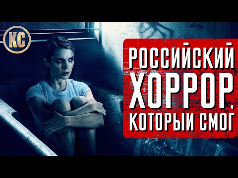 РОССИЙСКИЙ УЖАСТИК, КОТОРЫЙ СМОГ | СИНДРОМ 2022 ОБЗОР ФИЛЬМА УЖАСОВ | ОСОБОЕ МНЕНИЕ