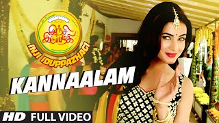 Kannaalam Full Video Song || Inji Iduppazhagi || Anushka Shetty, Arya, Sonal Chauhan