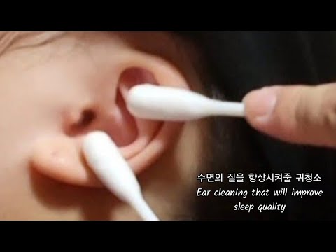ASMR 리얼시리즈]  수면의 질을 향상시켜줄 귀청소_ Ear cleaning that will improve sleep quality