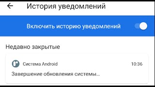 💬 Как прочитать удаленные сообщения уведомления Android