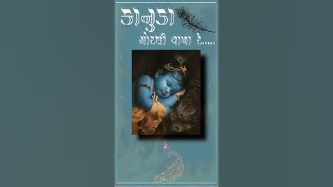 Krishna Status || Kanuda Morli vala || Parth Ahir ||