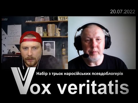 Vox veritatis ютуб