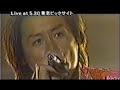 IN MY DREAM (1999)/LUNA SEA
