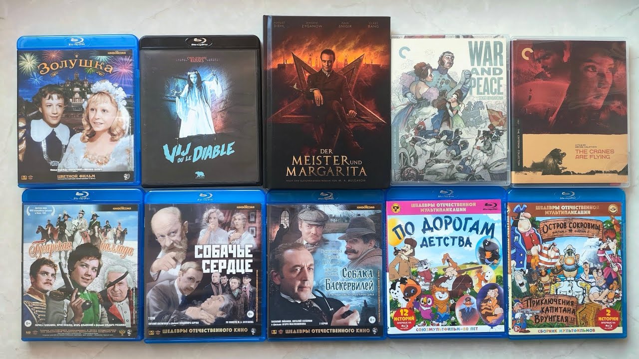 Советское и российское кино в коллекции на Blu-ray и DVD, часть 2