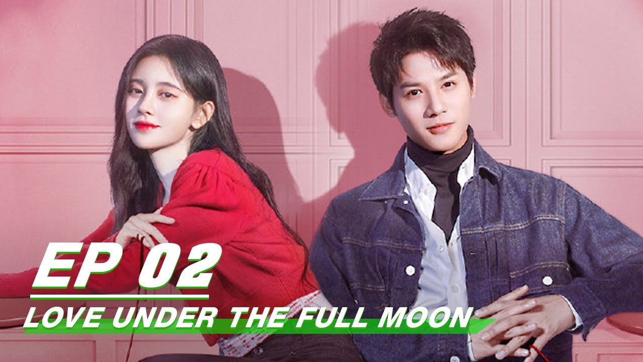 【FULL】Love Under The Full Moon EP02 | 满月之下请相爱 | Ju Jingyi 鞠婧祎, Zheng