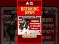 Onion Farmer Protest : मंचरमध्ये कांदा उत्पादकांचं आंदोलन, शेतकऱ्यांचा रास्तारोकोचा प्रयत्न