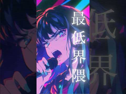 Not Sure If I Ll Actually Release It But Here S One Chorus NewSong Tuki 10thGrade WorstFandom