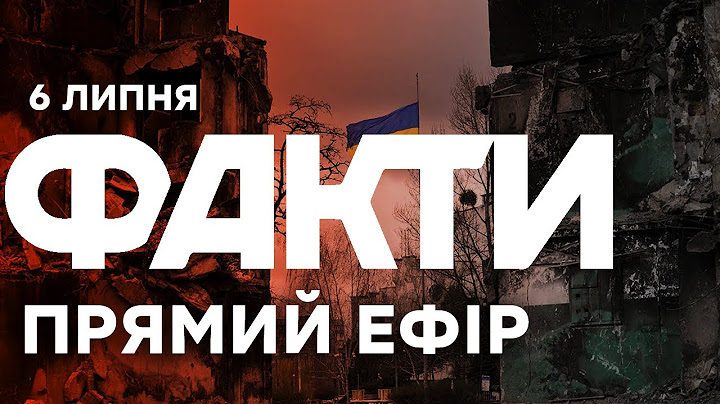 🛑 ДРОНИ АТАКУВАЛИ УКРАЇНУ! НАСЛІДКИ! Єдині новини від ICTV за 06.07.2025 | 1229-й день