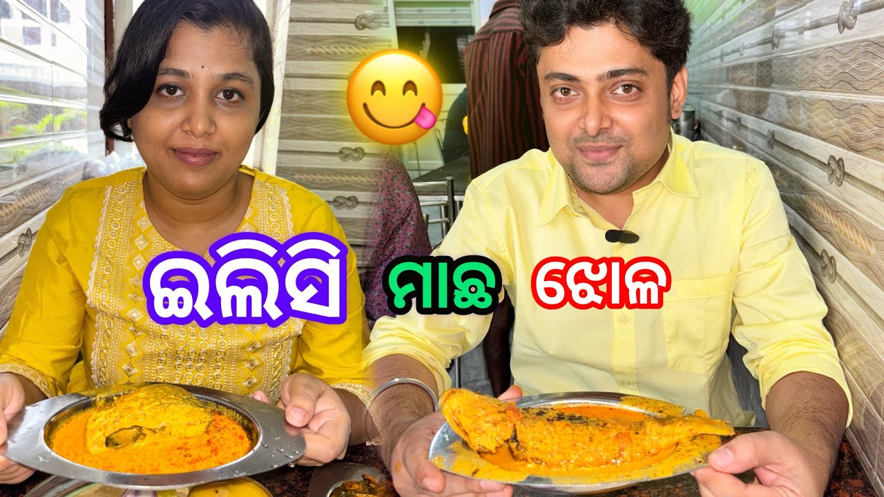 ୩୦ ପ୍ରକାର ମାଛ ଏଠି  ମିଳେ।ଓଡିଶା ପ୍ରସିଧ୍ଯ ମାଛ ହୋଟେଲ୍। durga hotel bhubaneswar।​⁠@86Anishvlogs