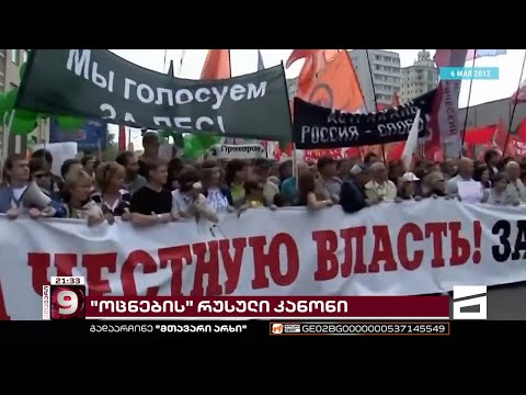 \"ოცნების\" ყოფილი \"ენჯეოშნიკები\