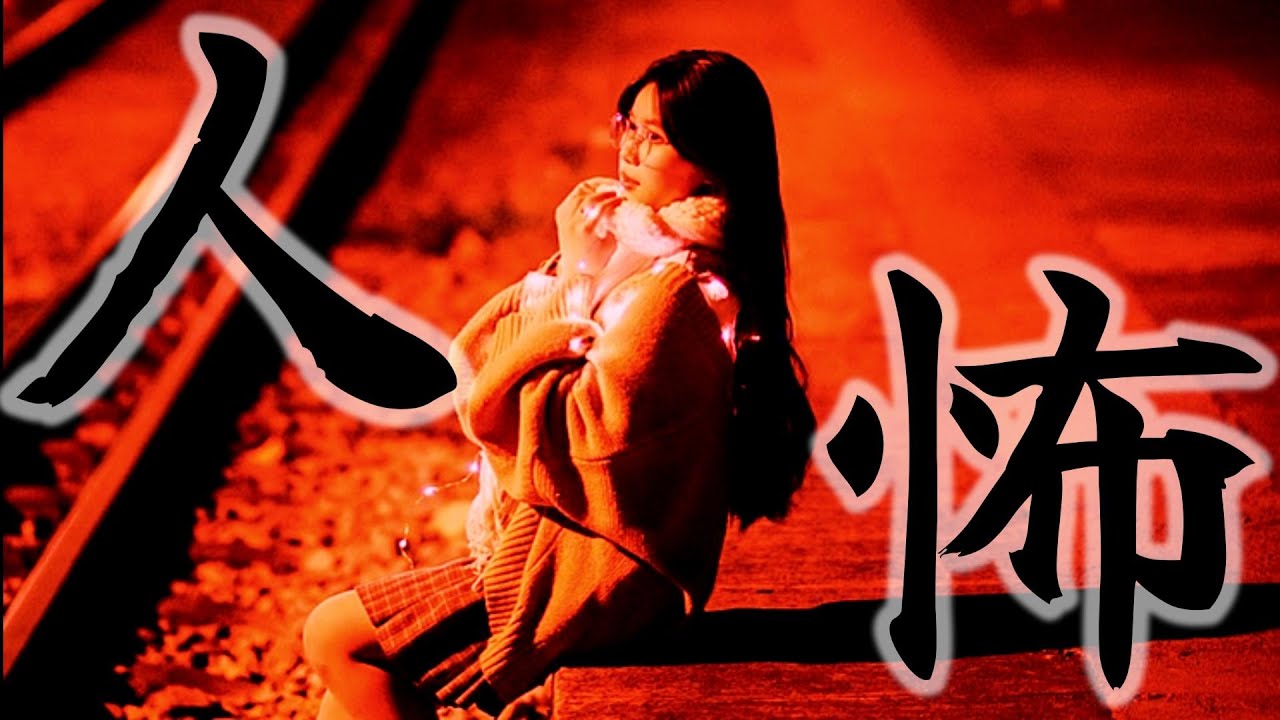 【怪談朗読】人間の怖い話(人怖) ヒトコワつめあわせ 全8話 睡眠用・作業用BGM 1時間 びびっとな