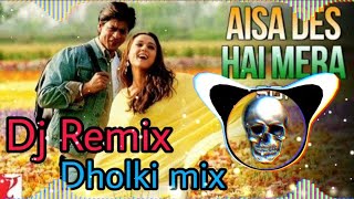 Aisa Desh Hai Mera DJ song Desh Bhakti DJ song Dharti sunhari Ambar Neela DJ remix Dholki mix DJ Ram