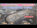 女性キャプテン　雲を避けながら 強風の新潟空港へナイスランディング　(ATC) 【4K】