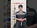 やると後悔するメンズヘアカラーは?【津田沼メンズサロン】