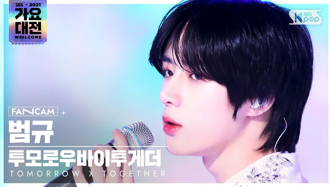 ボムギュ「마법의 성 (Magic Castle)」公式Fancamのサムネイル