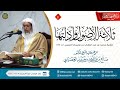 شرح ثلاثة الأصول وأدلتها (١) | برنامج مهمات العلم ١٤٤٢ | الشيخ صالح العصيمي