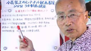 E170佐藤忠良の生涯について、インターネット絵画教室３分動画テキストで説明