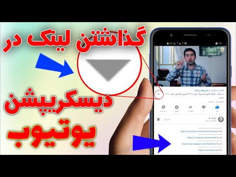 تصویری: نحوه کاشتن تورنت: 6 مرحله (همراه با تصاویر)