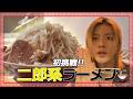【チャレンジ企画】 第1弾 二郎系ラーメンに挑戦🍜