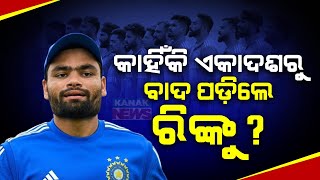 Reason Behind Exclusion Of Young Sensational Cricketer Rinku Singh In T20 World Cup 2024 Squad