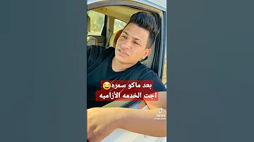 الفنان فاضل الريفي بعد ماكو سمره 